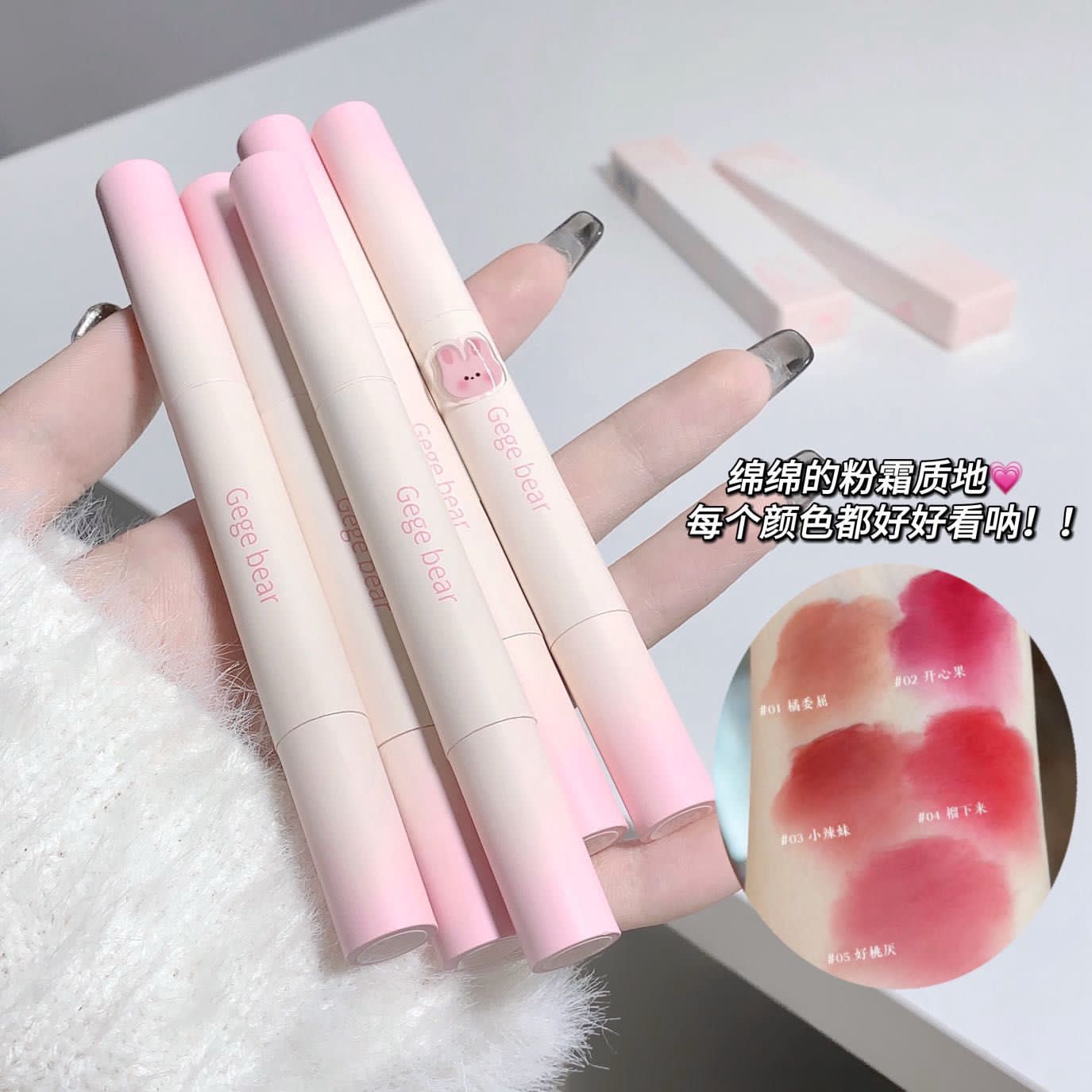 Gege Bear Cushion Matt Water Proof Lippies