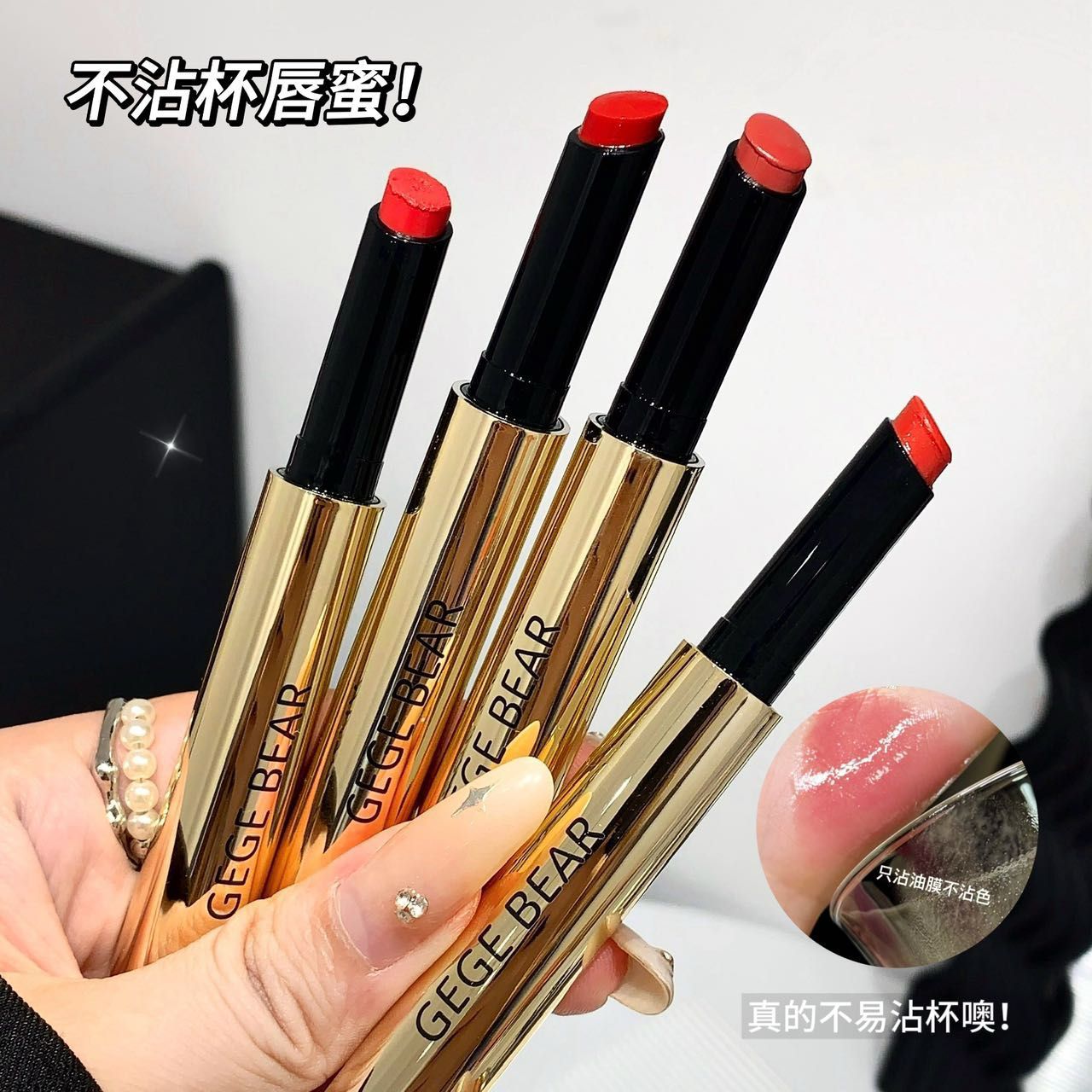 GeGe bear solid lip balm lipstick