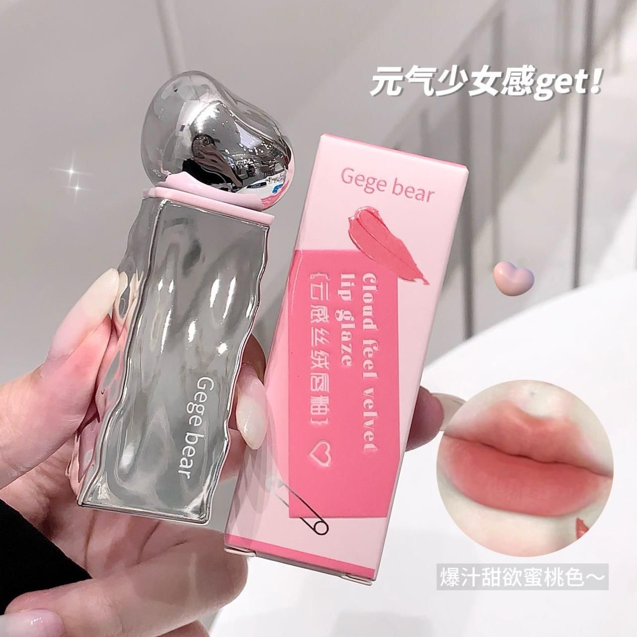 Gege bear Korean gloss + shinner