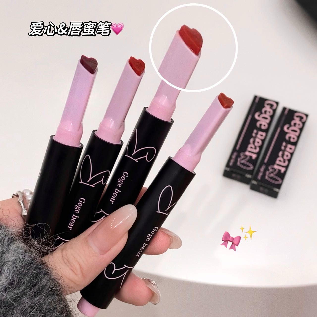 Gege bear 🐻 lipstick blam heart